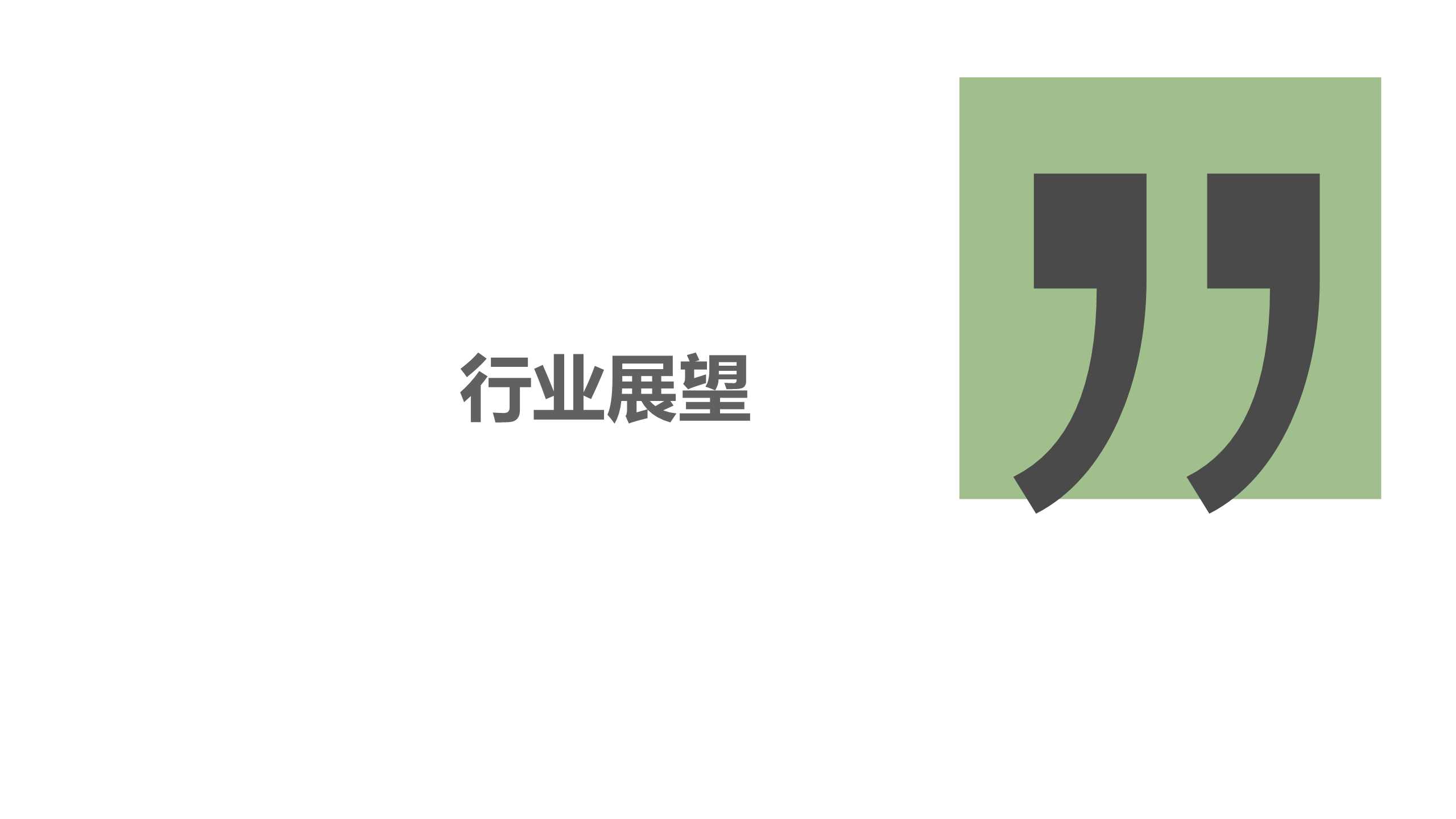 中國乘用車消費結構洞察報告