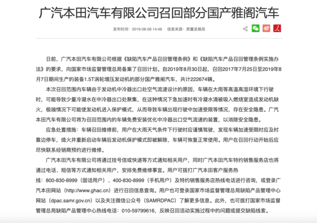 雅阁召回22万辆，下半年销量会受到怎样的影响？