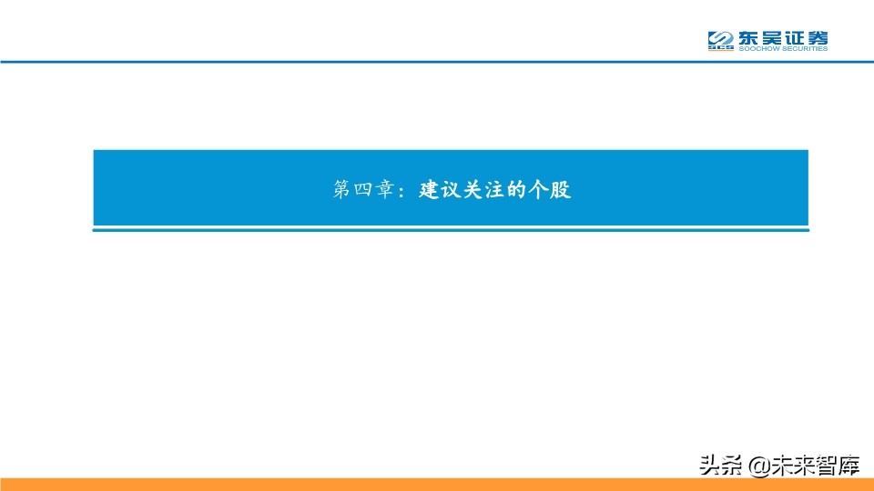 2020年Q2投资策略：拥抱确定性，拥抱科技新基建