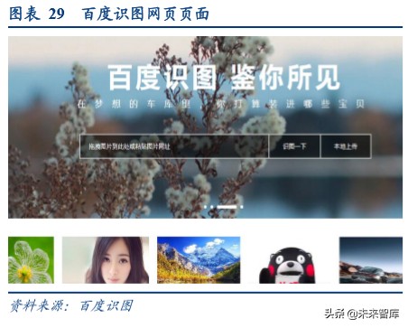 字节跳动深度研究报告：算法时代的APP工厂