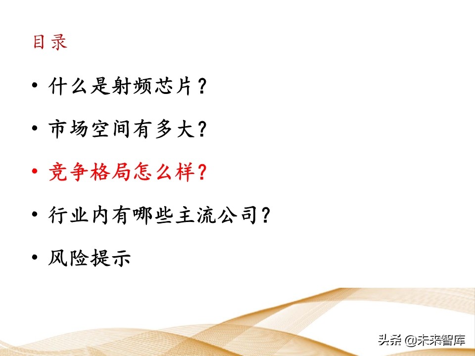 射频芯片行业深度报告：千亿空间，国产替代曙光乍现