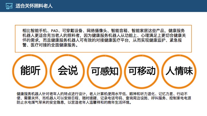 管理工具推荐：HRG康养所战略规划（商业计划书）