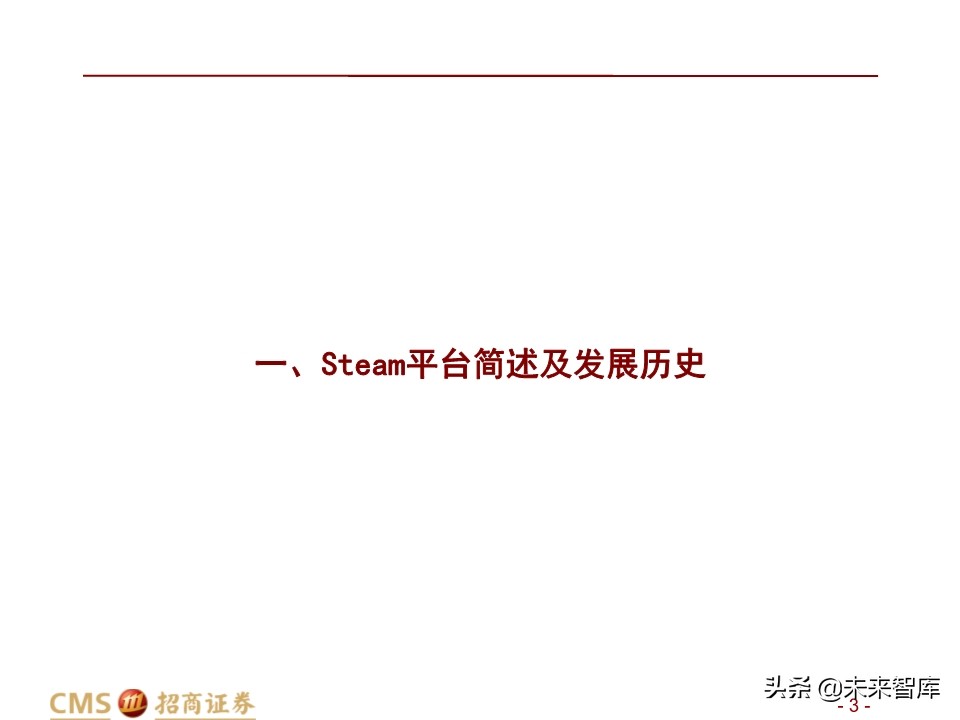 全球最大的游戏发行平台Steam深度剖析