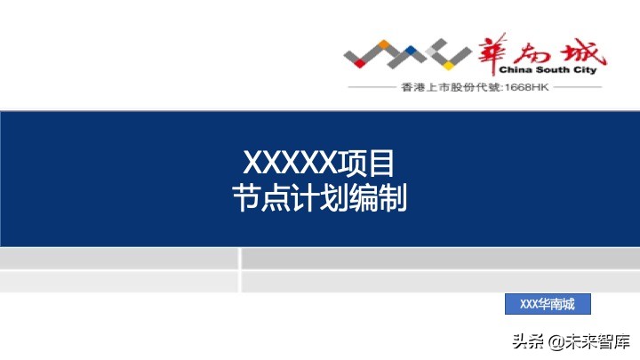 房地產開發項目經濟測算方法精品(117頁PPT)