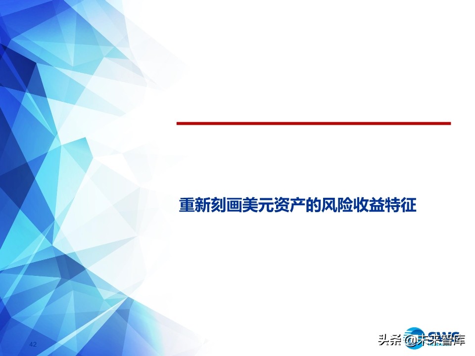 2020年春季全球資產(chǎn)配置投資策略：斗轉(zhuǎn)，星移
