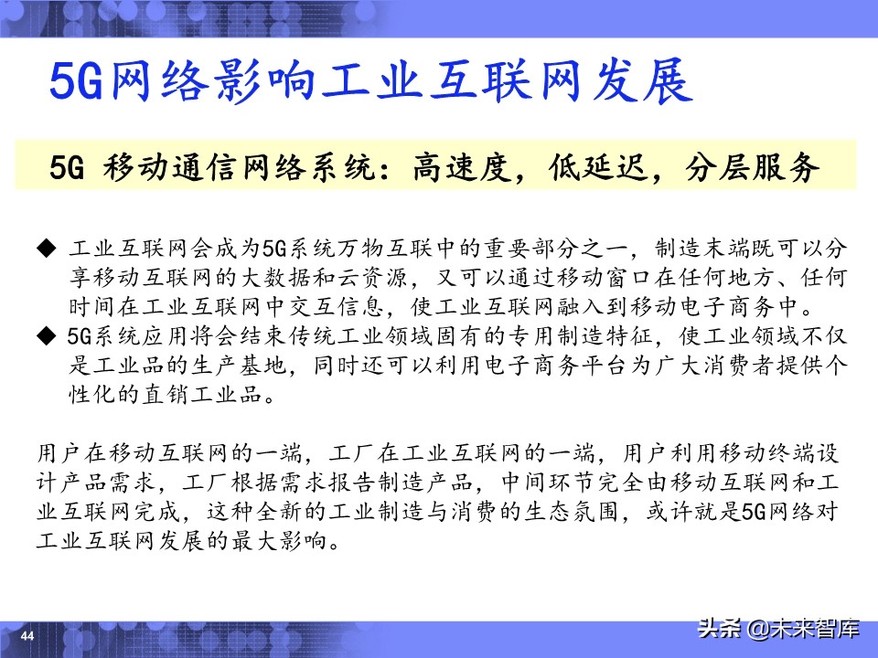 IBM专家深度解读工业互联网：应用场景与发展趋势