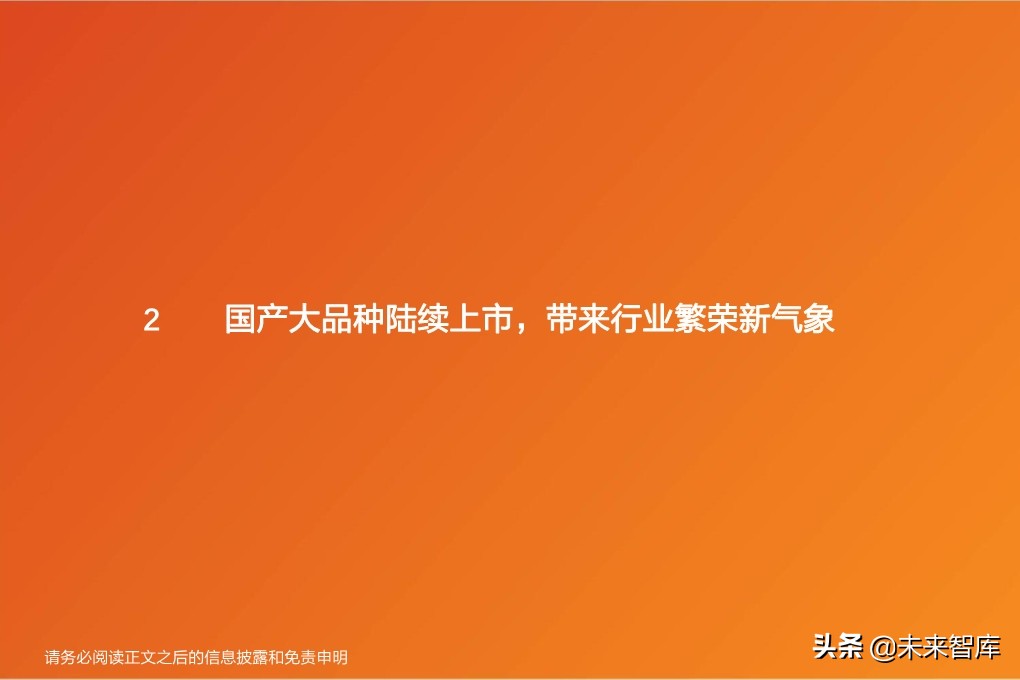 疫苗行业深度报告：监管和国产新时代，开启发展黄金期