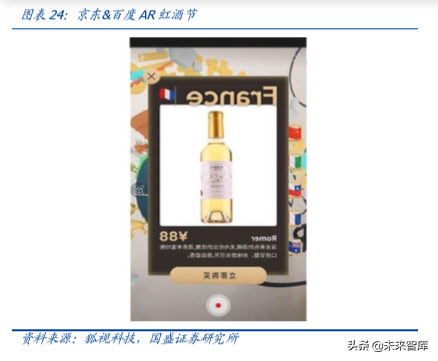 电子行业深度报告：5G让AR/VR插上翅膀