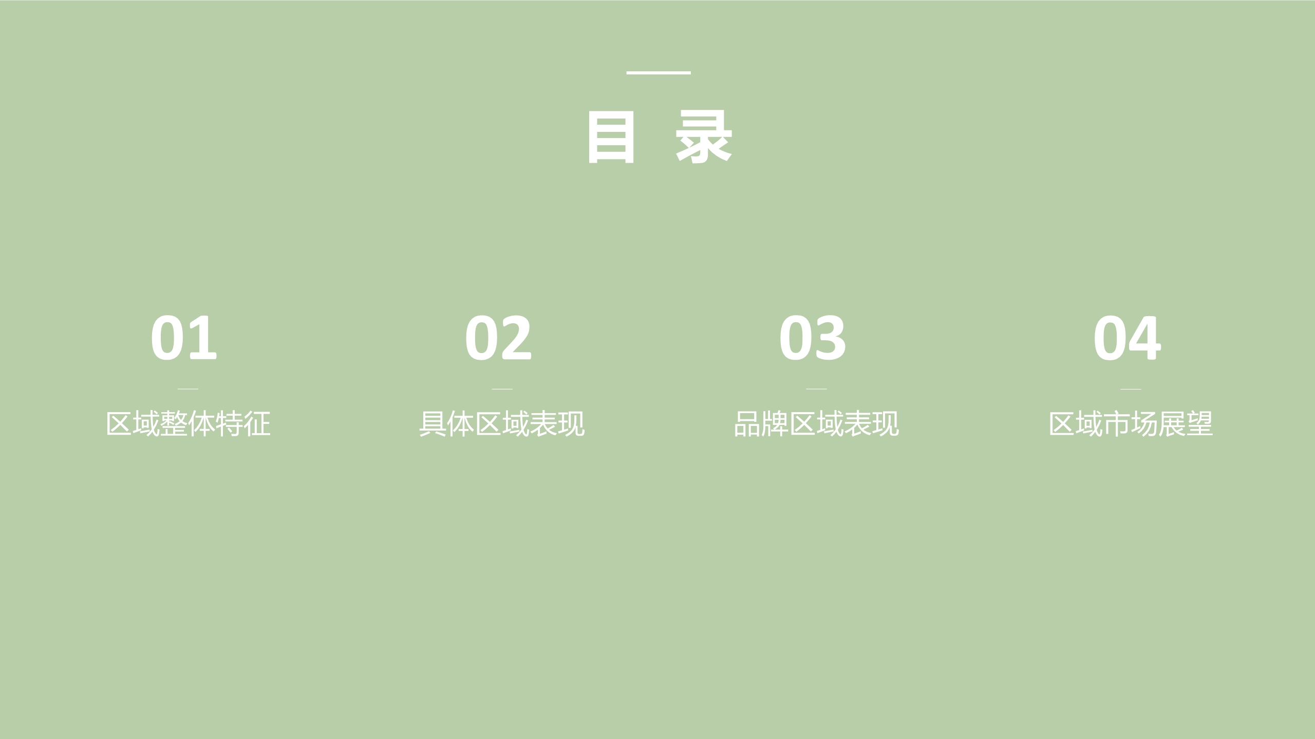 中國乘用車市場洞察報告（2019版）