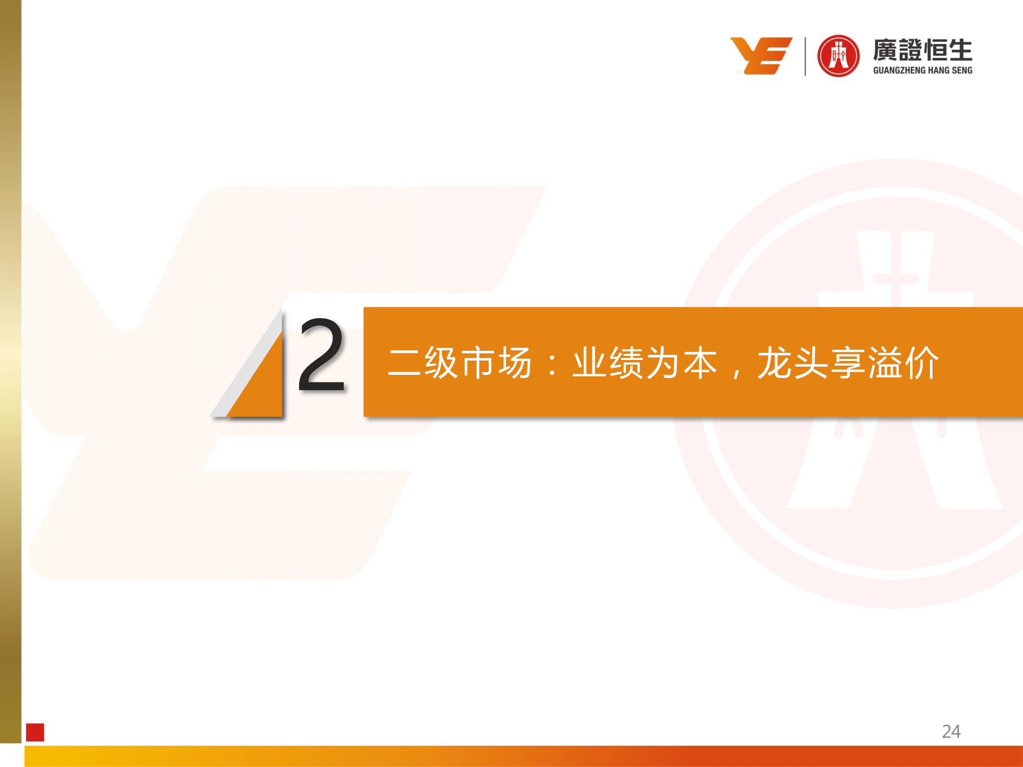 教育行业专题：兴趣和信息化教育投资提升，民办高校并购活跃