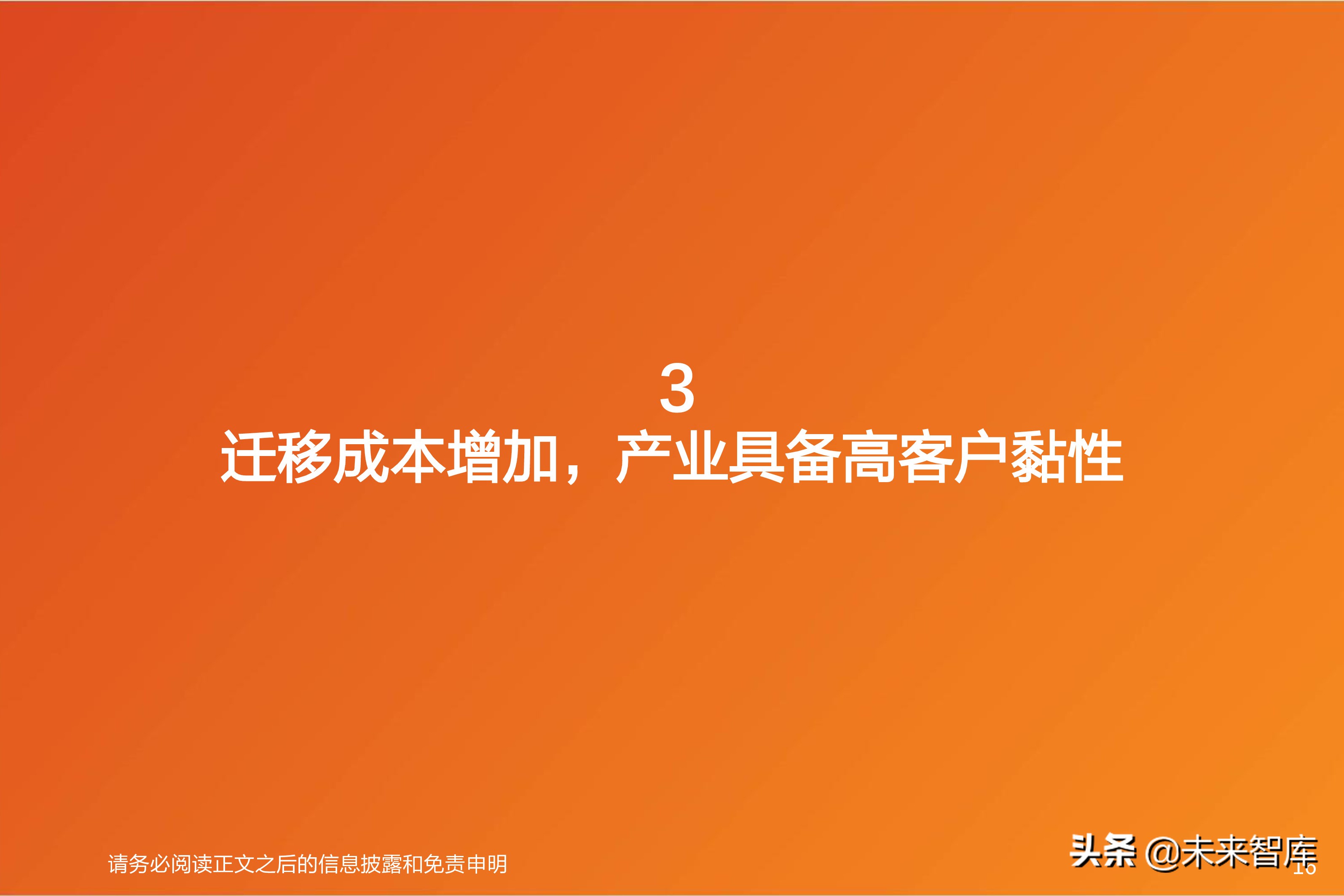高精度地图产业专题研究报告