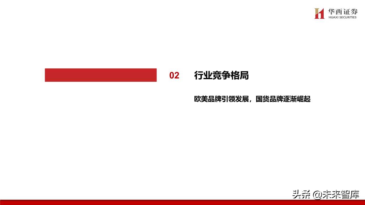 化妆品专题报告：颜值经济向上，国货龙头崛起