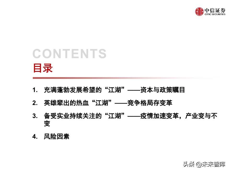 淘宝直播带货另类数据分析：直播带货是怎样一种“江湖”