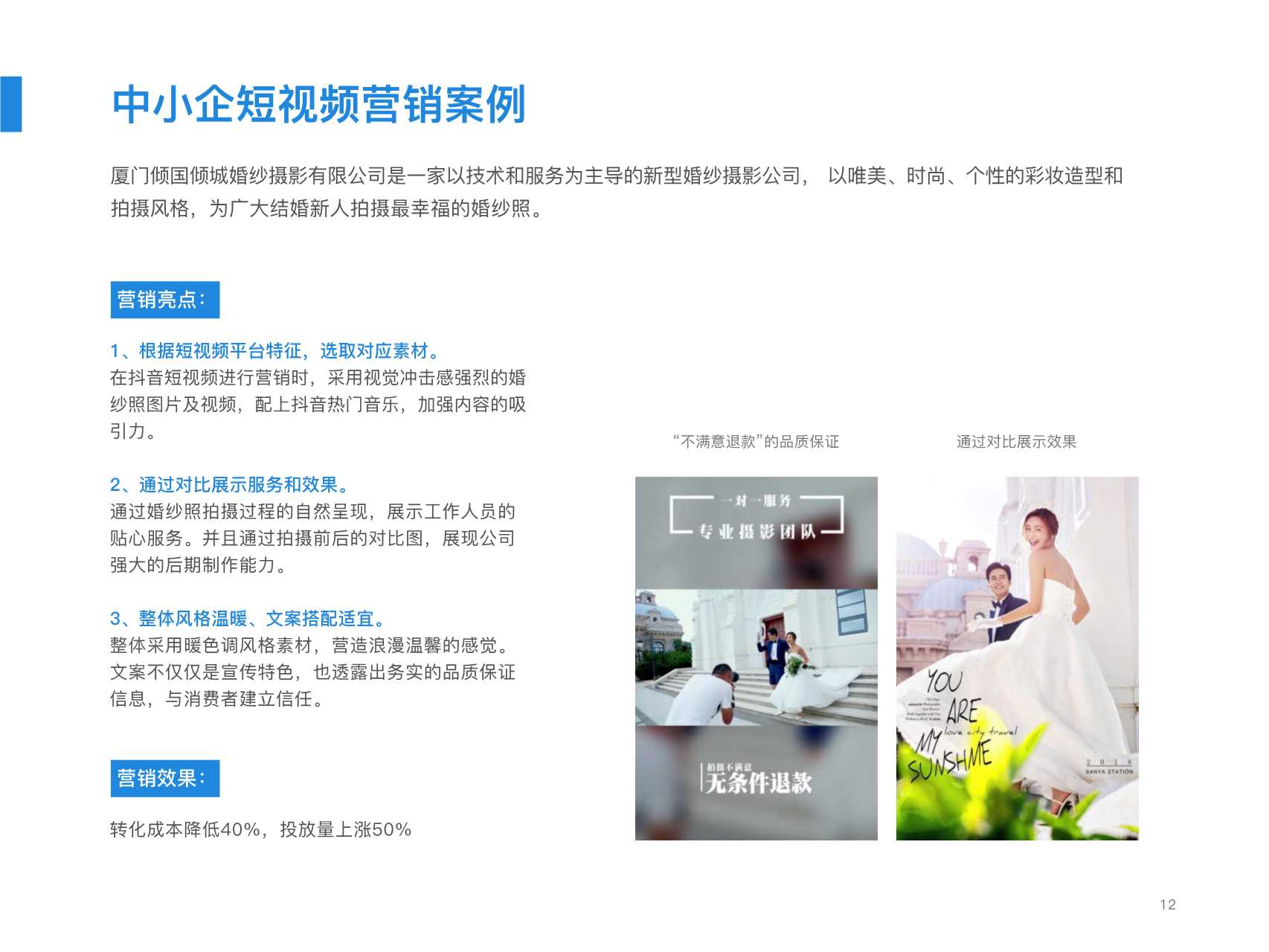 中小企业网络营销必备手册