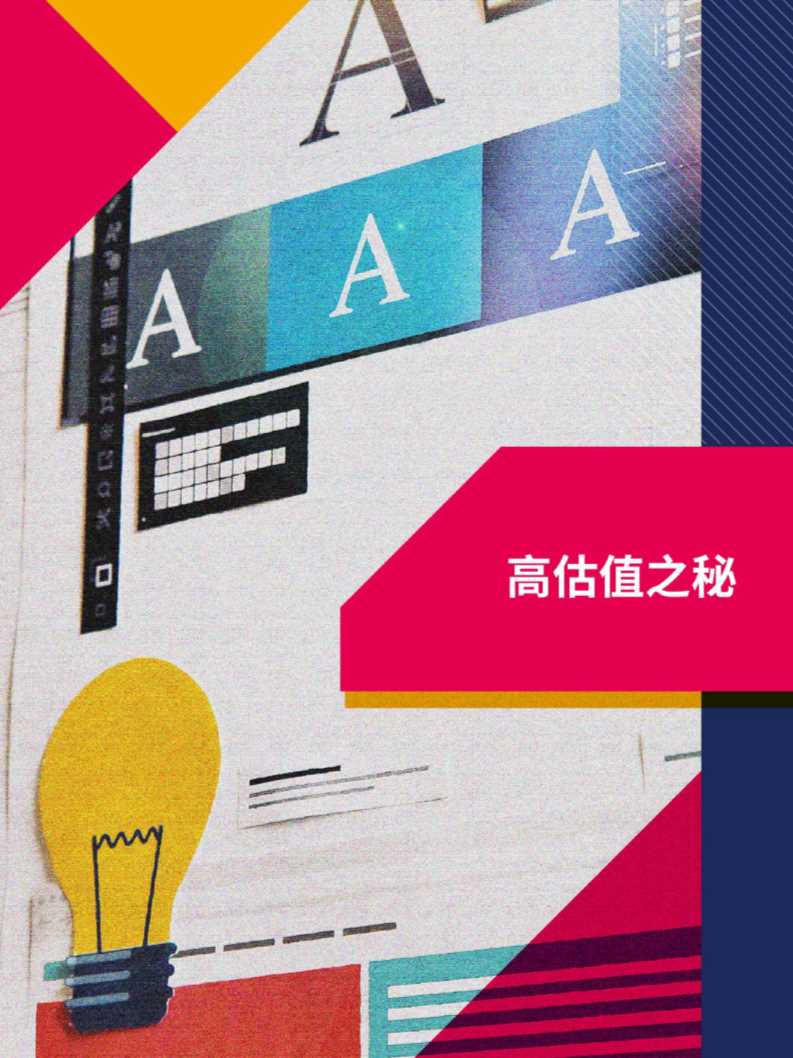 2020中国薪酬服务市场分析报告