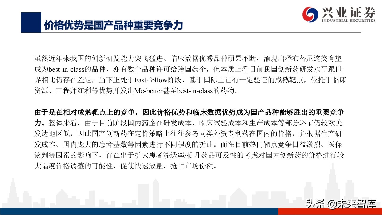 医药行业深度报告：外资药企中国市场策略变化的危与机