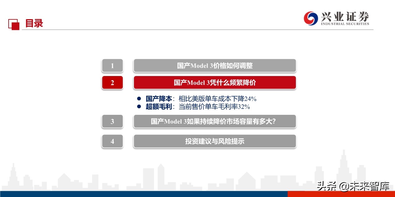 特斯拉定价谋略：国产Model3将实现对燃油车的降维打击