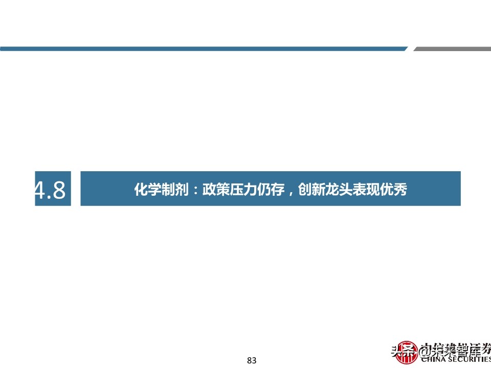 医药行业年报及季报综述：关注“疫情后修复”与“新基建”