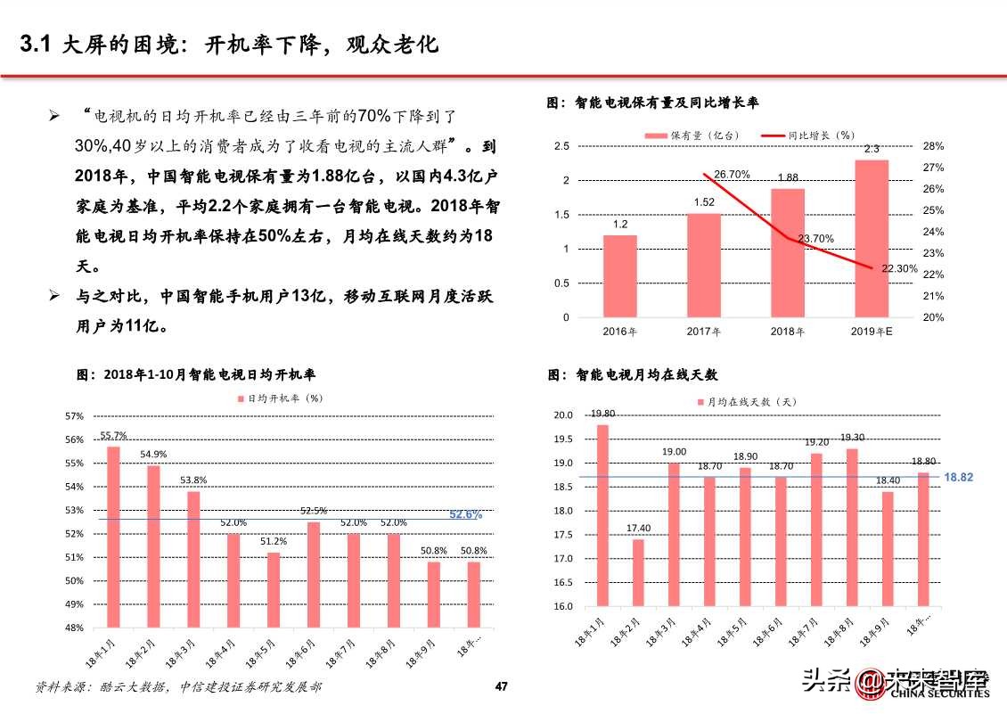 5G应用之云游戏、超高清视频、VR/AR（81页PPT）
