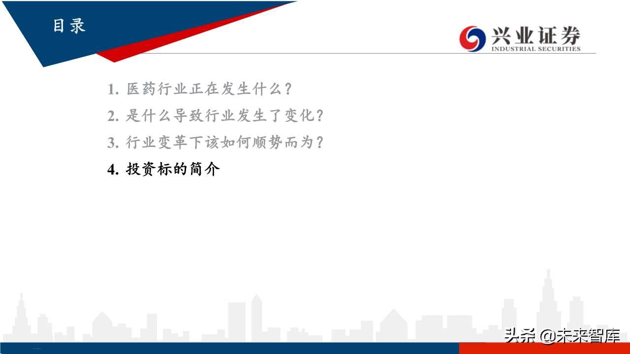 医药行业下半年投资策略：分化与成长