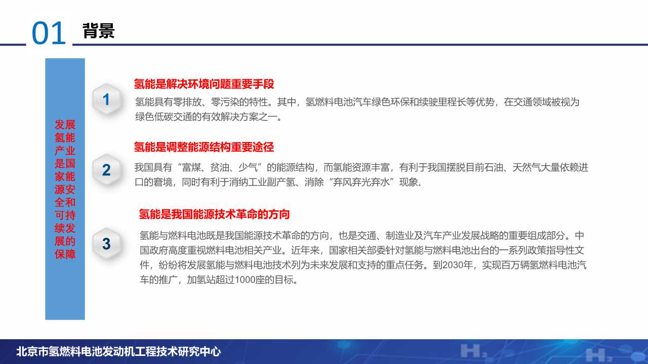 氢燃料电池专题：液氢产业发展现状分析