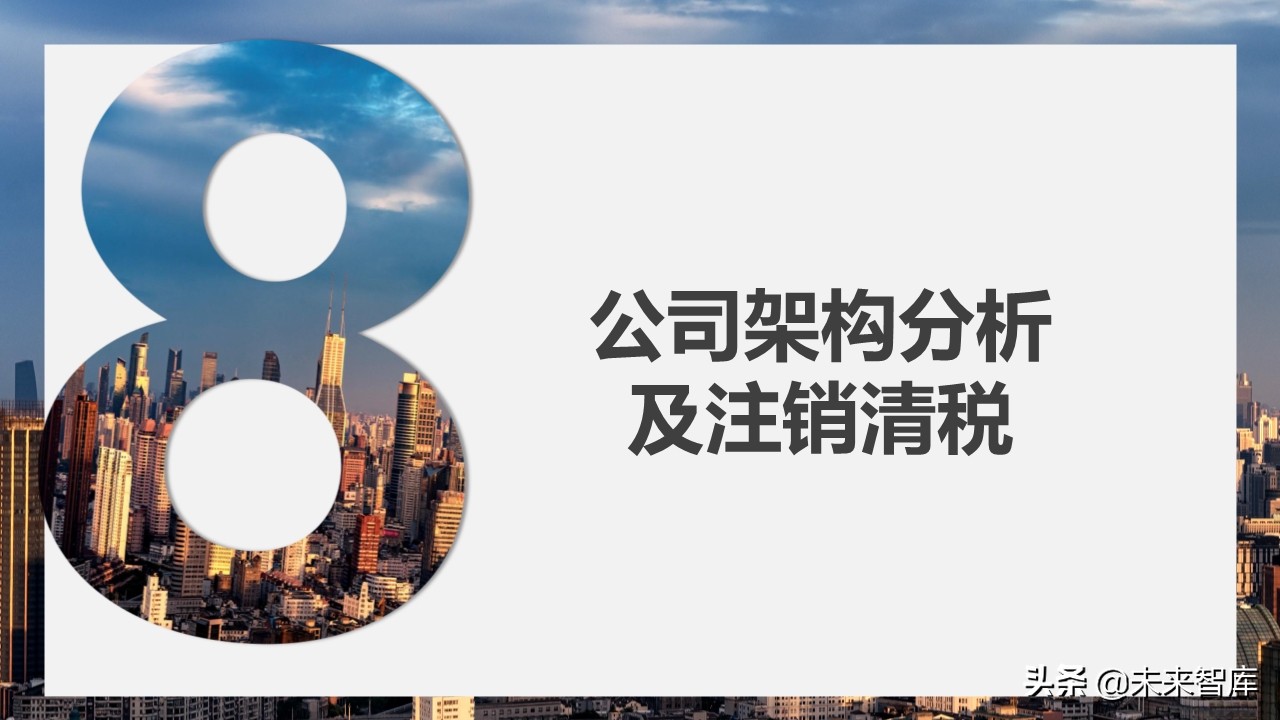 2020房地产不同阶段税务处理关键点解析