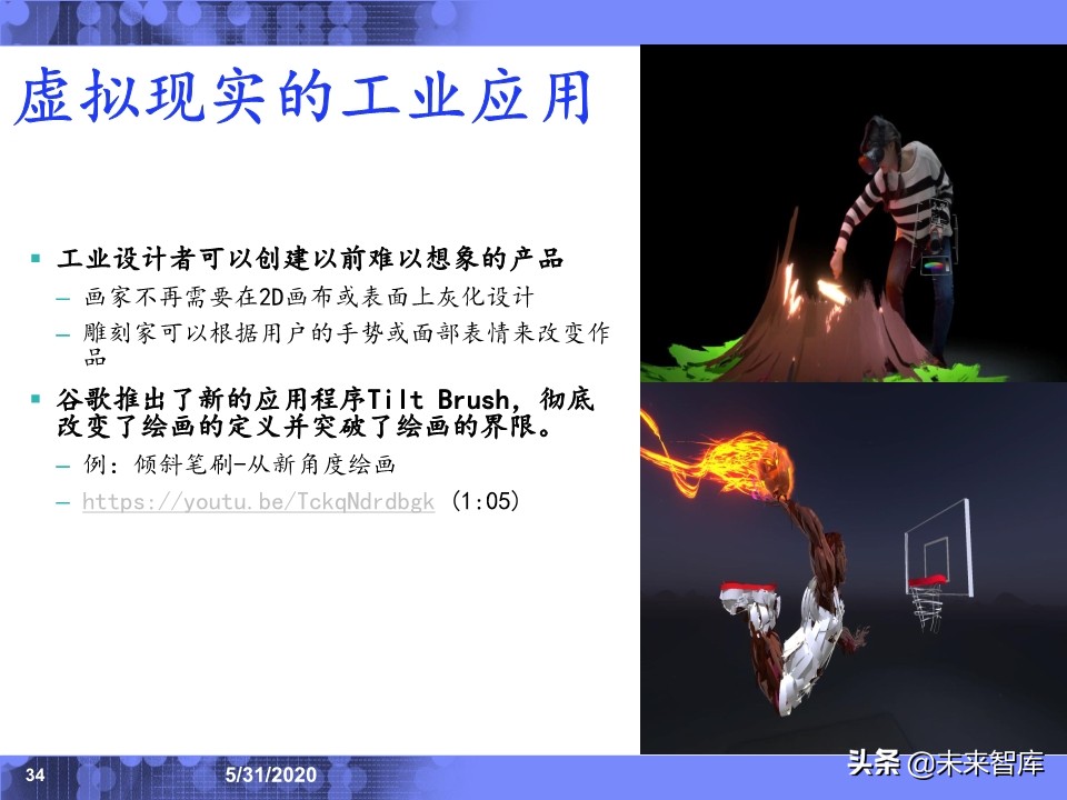 IBM专家深度解读工业互联网：应用场景与发展趋势