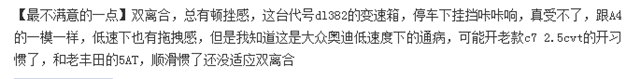 新款奥迪A6L六月份销量突破8400辆，看看车主们怎么评价这款车