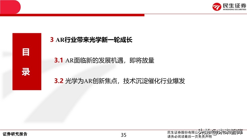 光学及摄像头行业深度报告：新一轮升级开启，光学行业景气持续