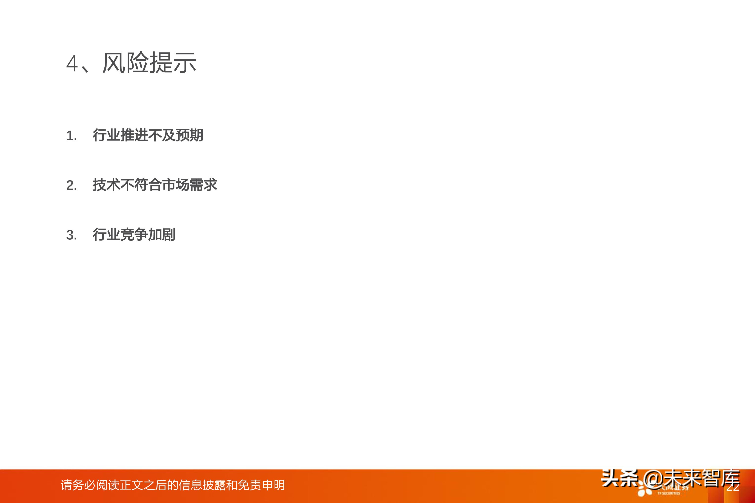 高精度地图产业专题研究报告