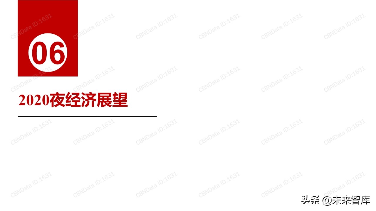 阿里巴巴数字点亮夜经济：透过数据看12城市夜经济