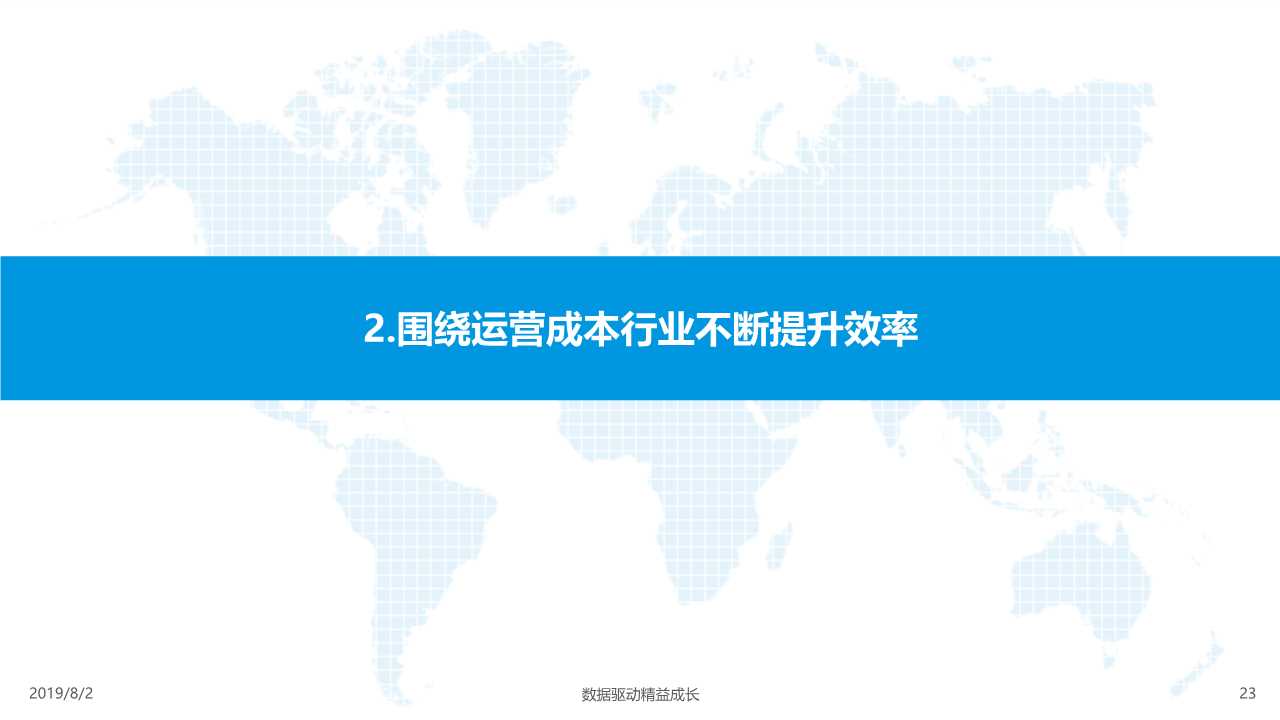 共享汽车专题：中国汽车分时租赁行业综合分析2019