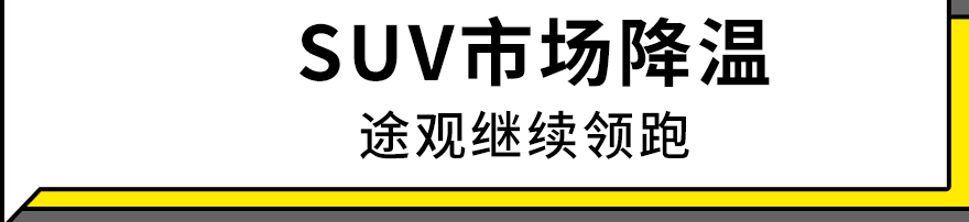 6月销量Top 10的合资SUV都在这，南北大众称霸