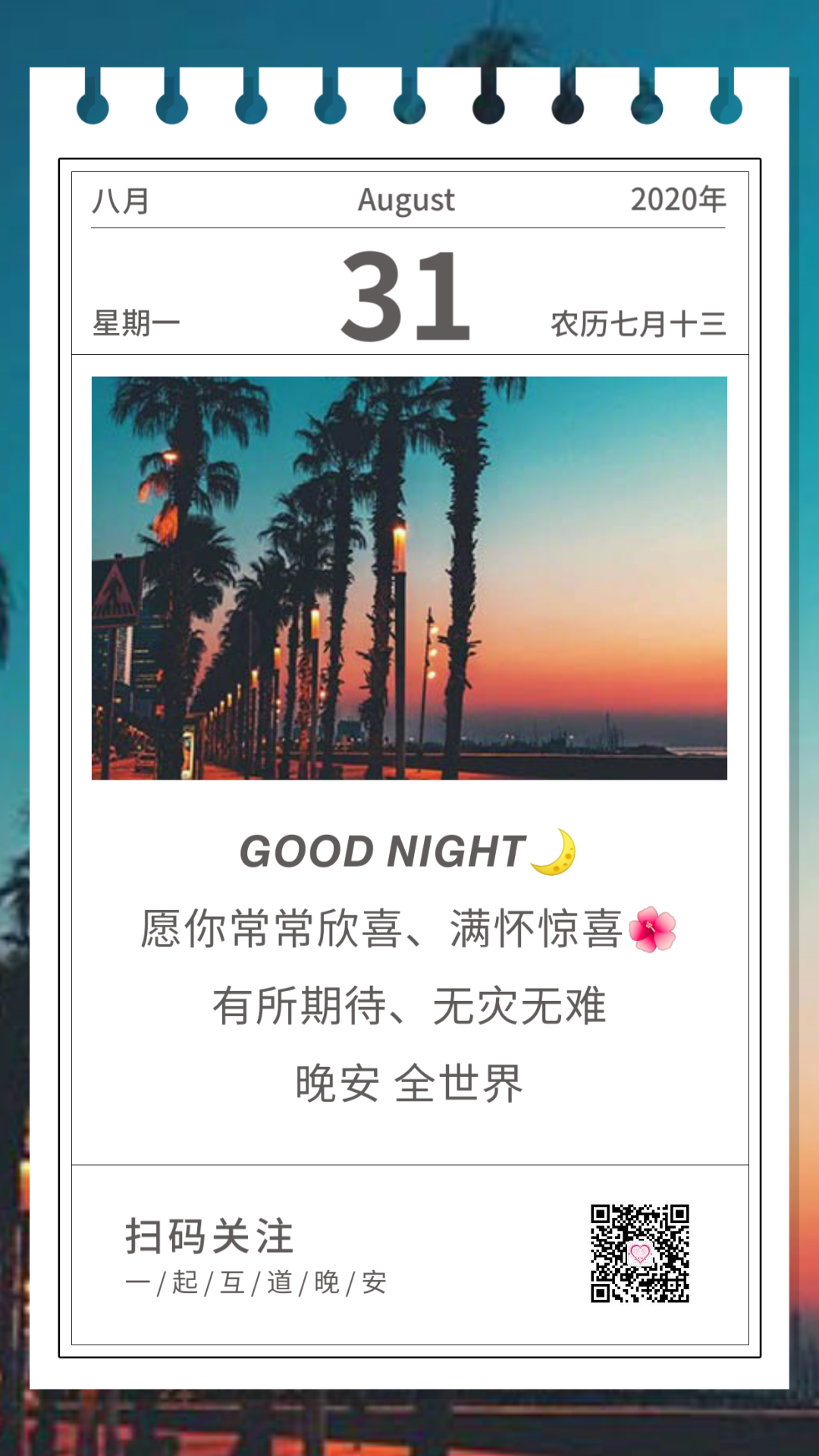 9月微信早安心语说说心情：阳光生了锈，便成了时光
