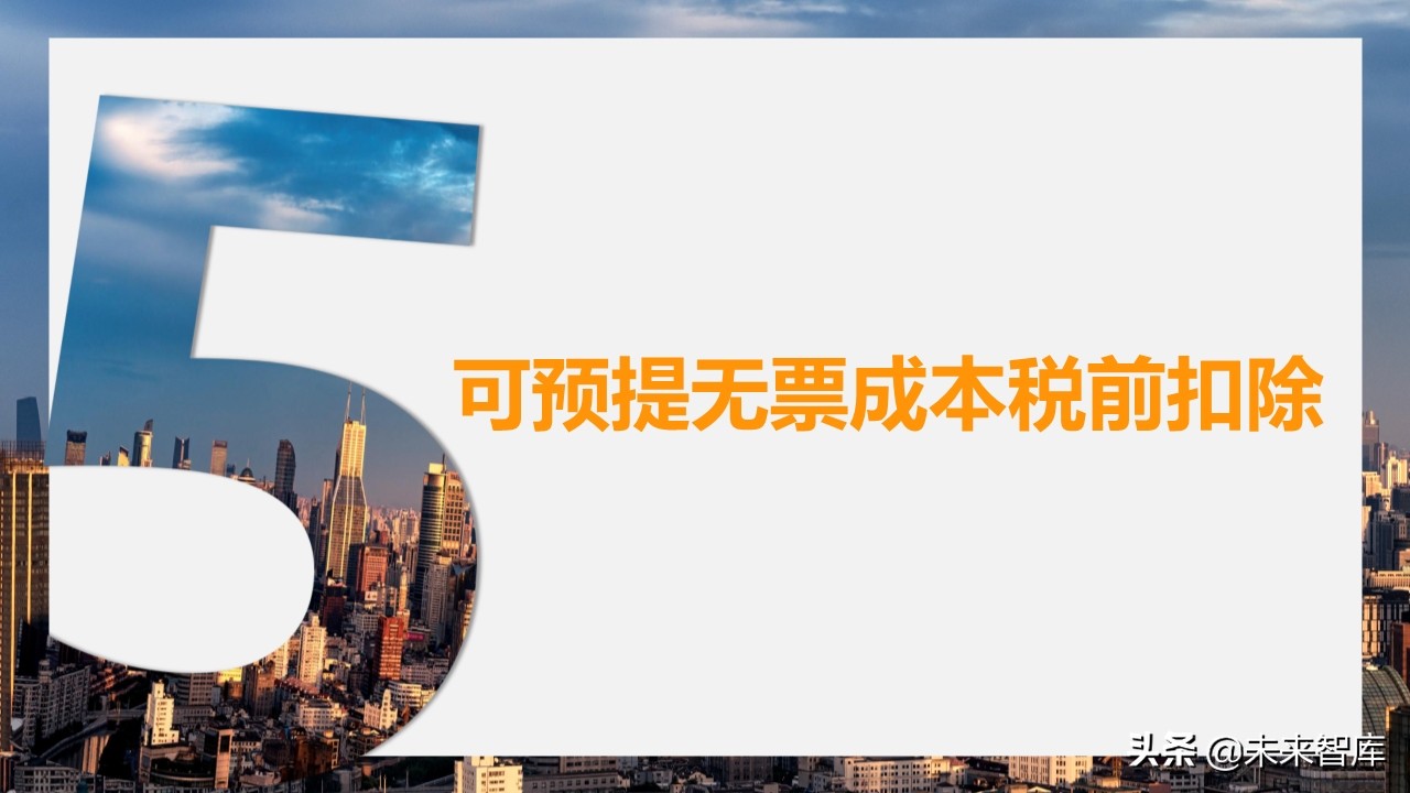 2020房地产不同阶段税务处理关键点解析