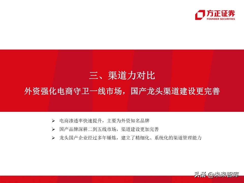母婴奶粉行业深度研究：奶粉品牌二十年沉浮录（93页）