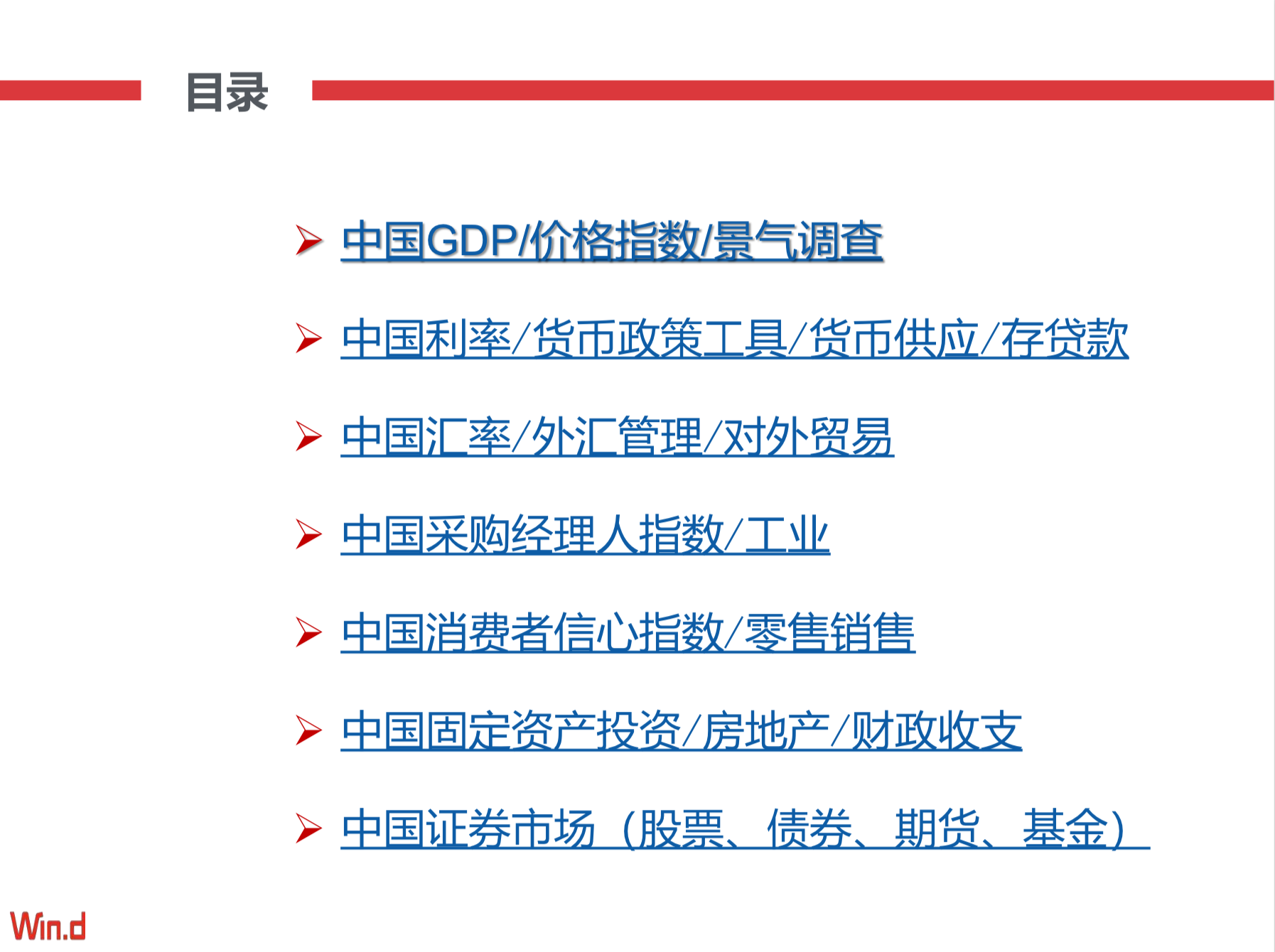 Wind宏观经济百图：国内+国际篇（230页PPT，2019年5月）
