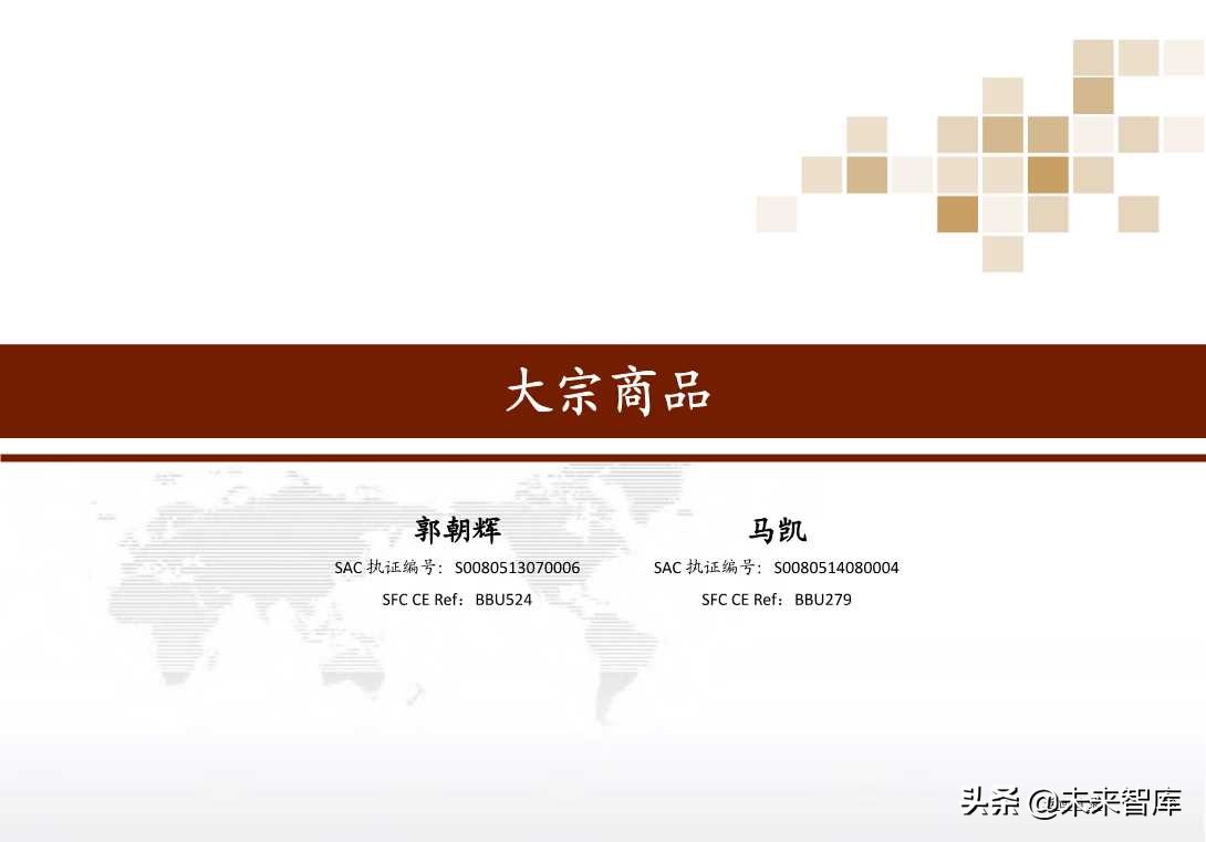 图说中国第四季度宏观经济与投资策略（96页PPT）