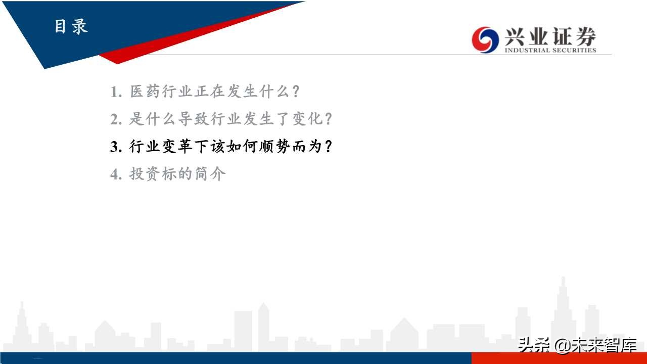 医药行业下半年投资策略：分化与成长