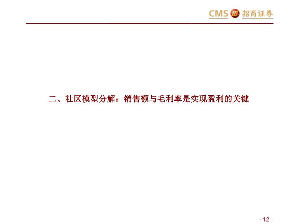 生鲜零售产业研究：如何在社区生鲜经营与投资中避雷？