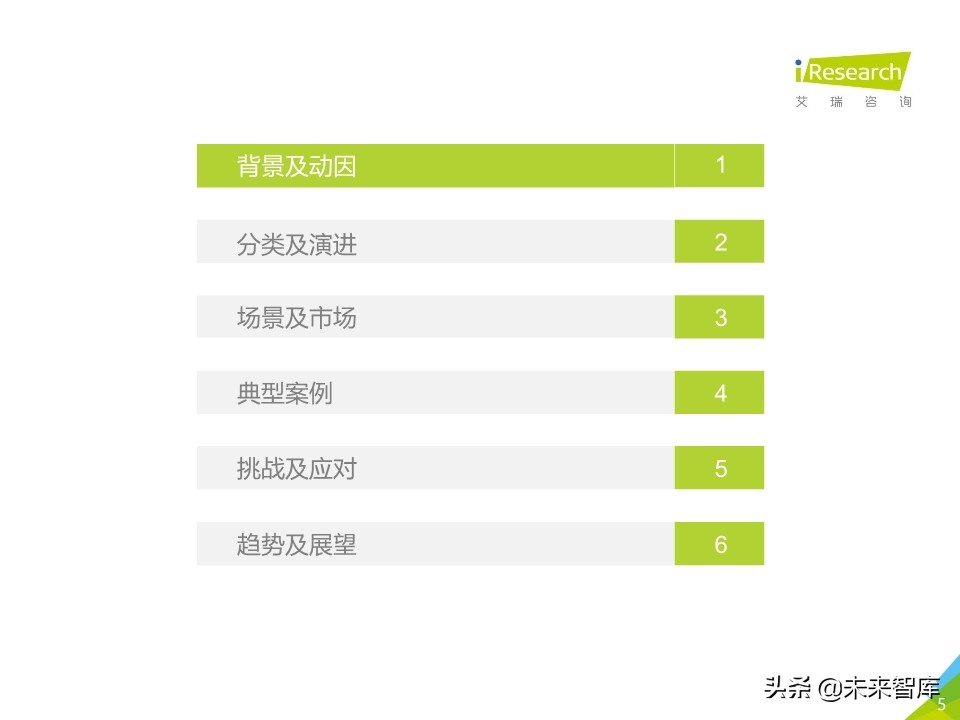 2020年中国企业服务研究报告