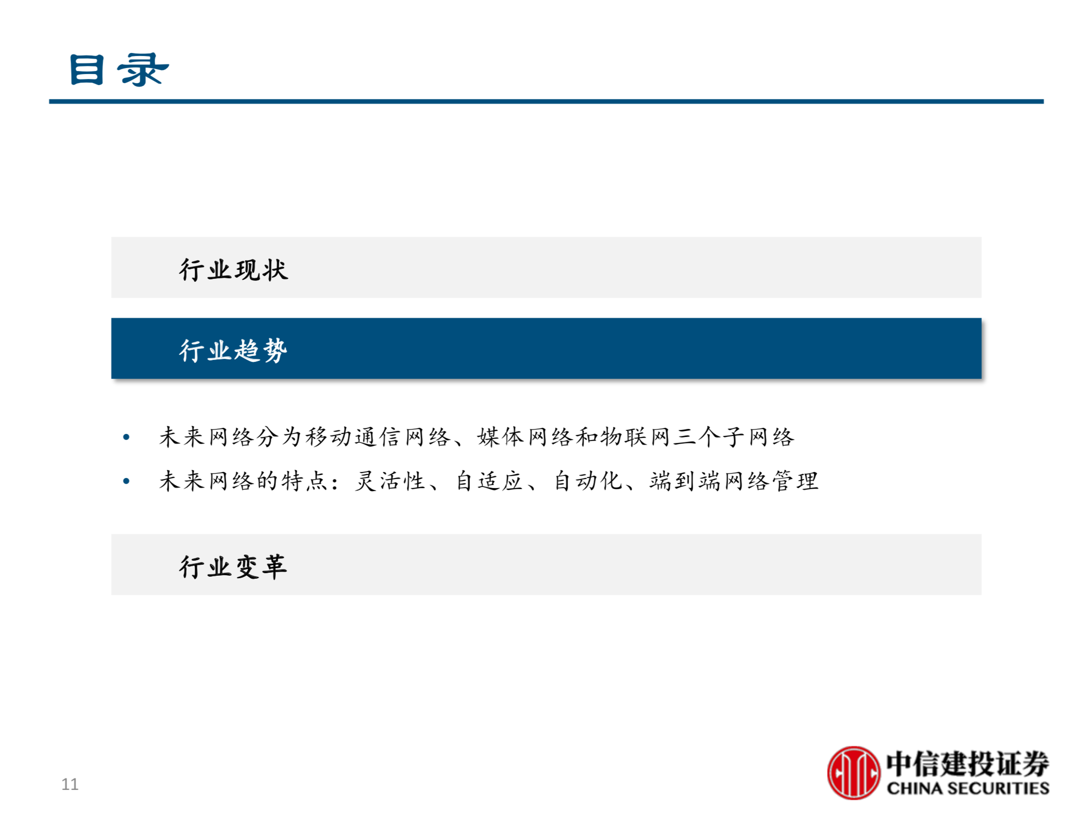 电信行业新势力深度分析报告：TIP&CORD的机会与挑战
