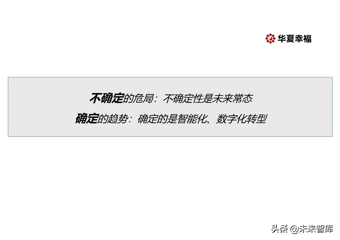 探寻新基建万亿投资新引擎：百年危局，危中寻机