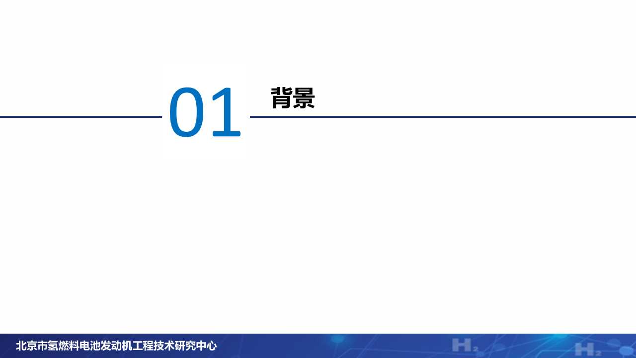 氢燃料电池专题：液氢产业发展现状分析