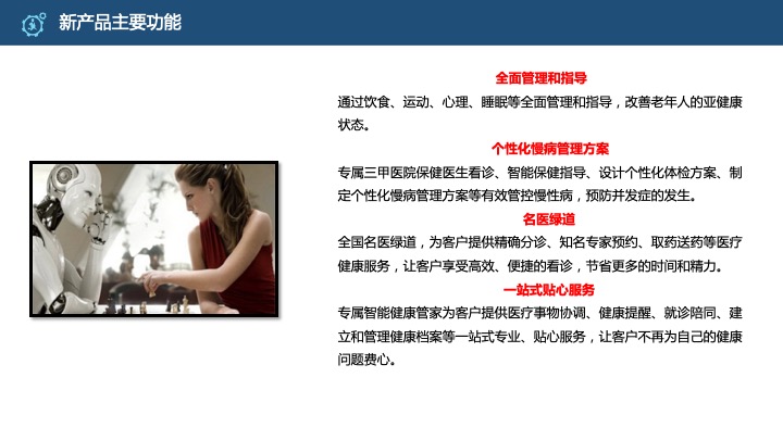 管理工具推荐：HRG康养所战略规划（商业计划书）