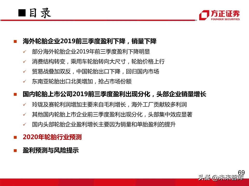 轮胎行业深度报告：轮胎企业盈利为何大幅分化？