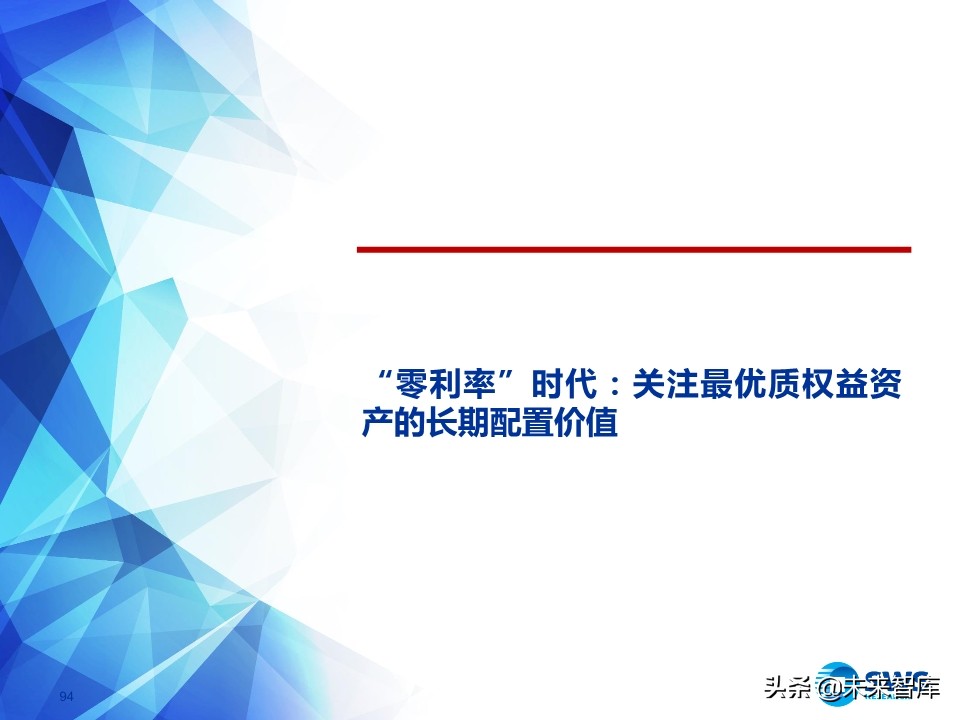 2020年春季全球資產(chǎn)配置投資策略：斗轉(zhuǎn)，星移