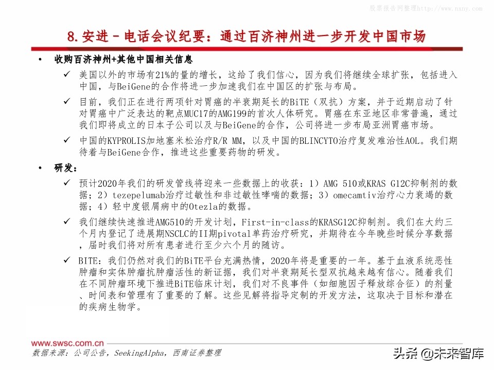 全球主流医药企业2019年报分析：公司业绩梳理