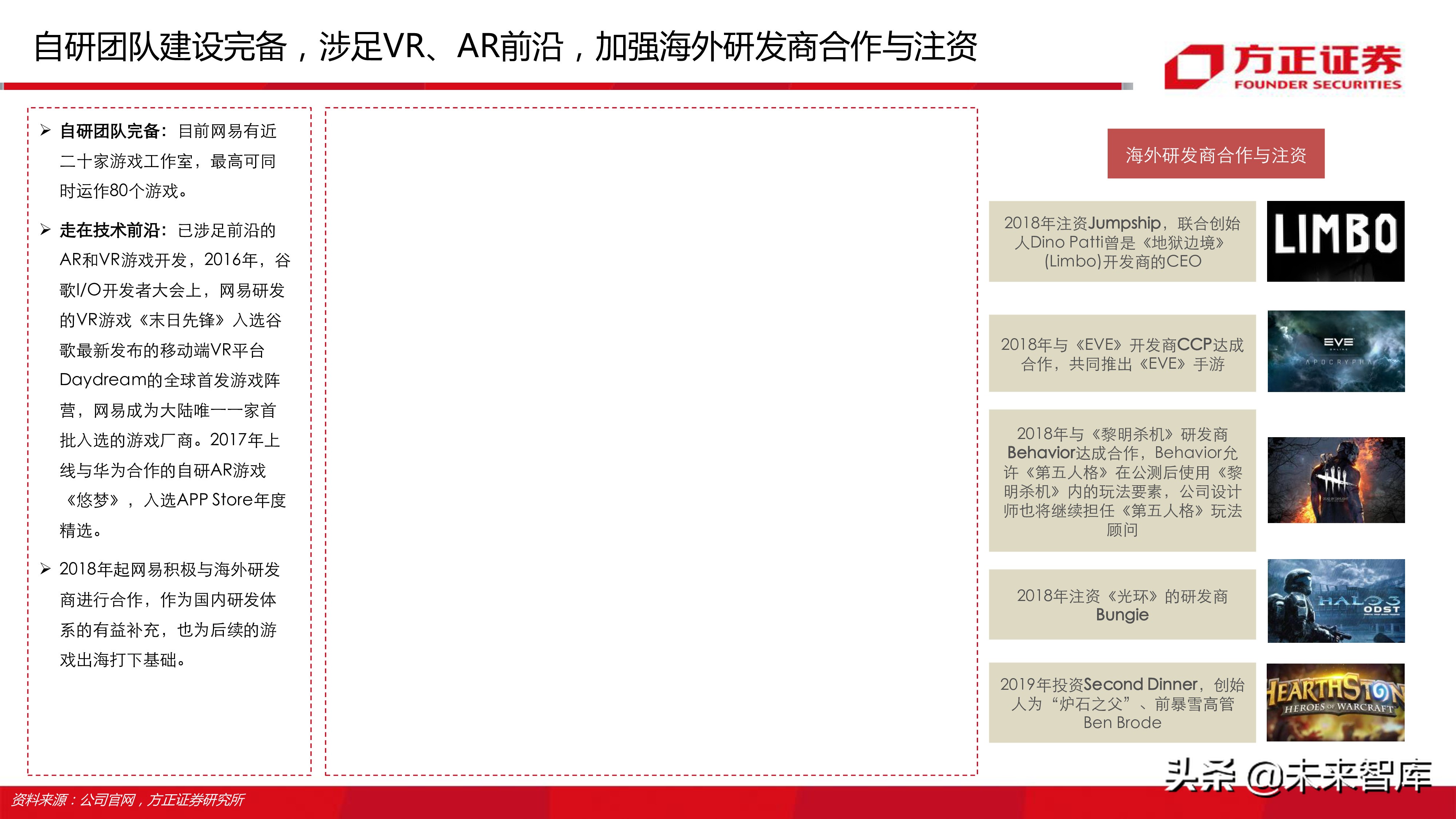 云游戏行业深度分析报告：寻找游戏界的Netflix（77页ppt）