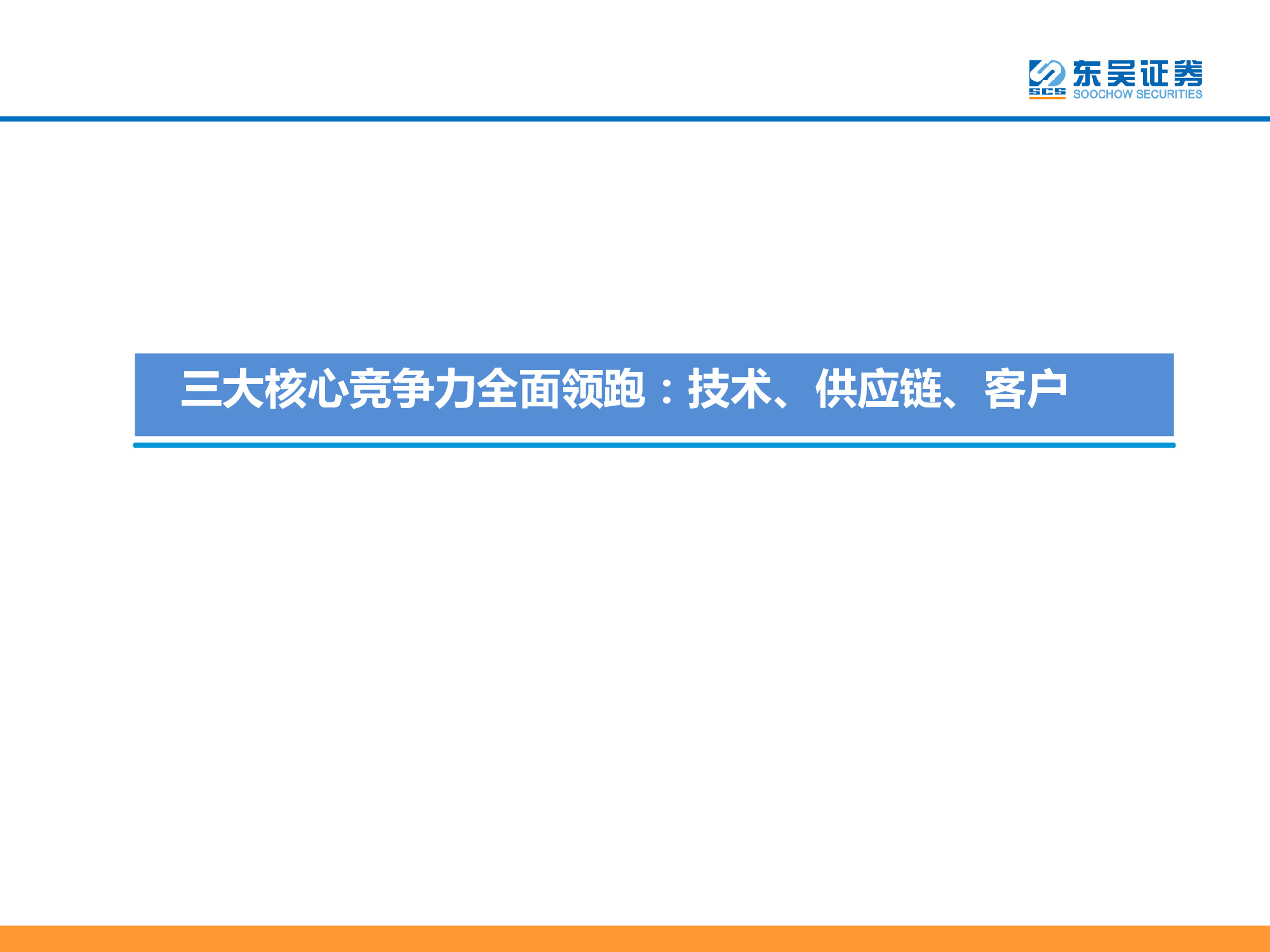 動力電池龍頭研究之LG化學